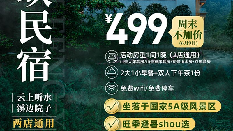 定制旅游服务流程